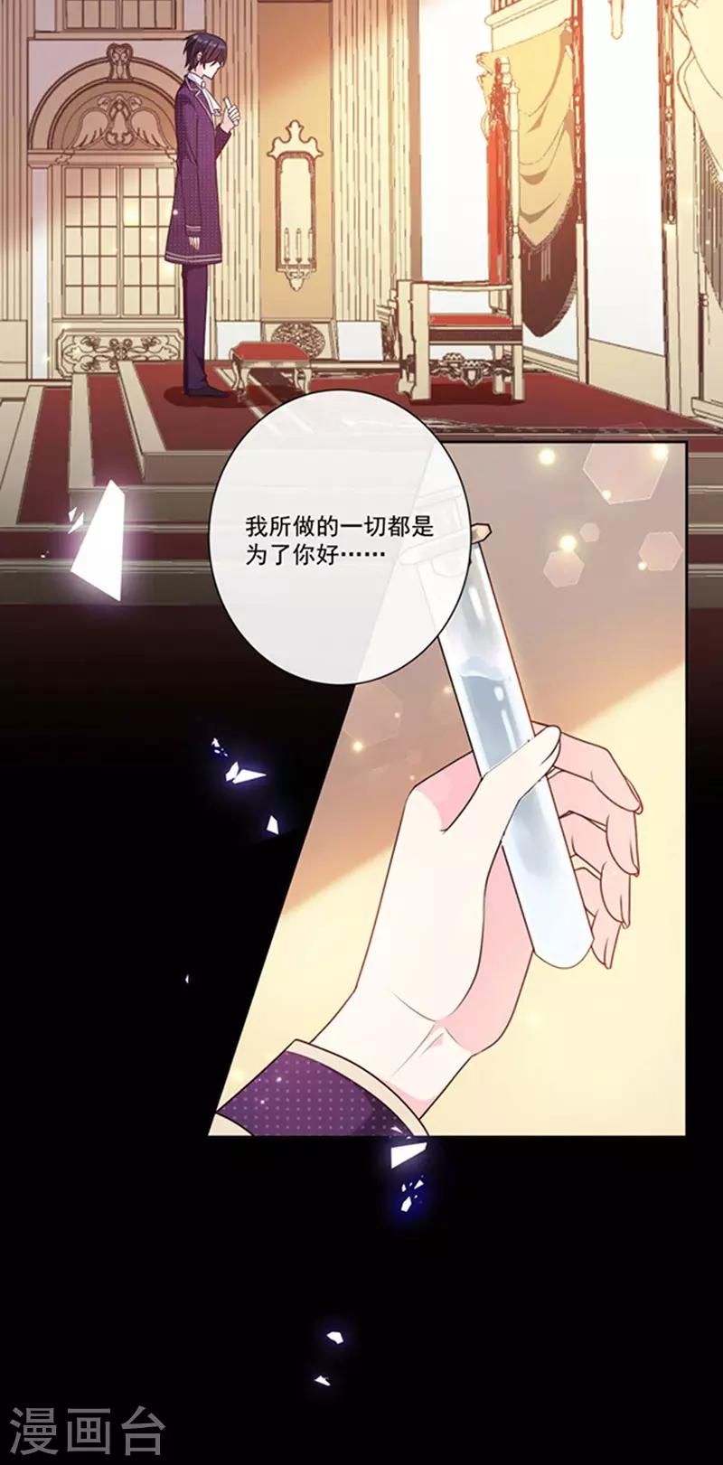 恶魔，别吻我韩漫全集-第180话 王后的新身份无删减无遮挡章节图片 