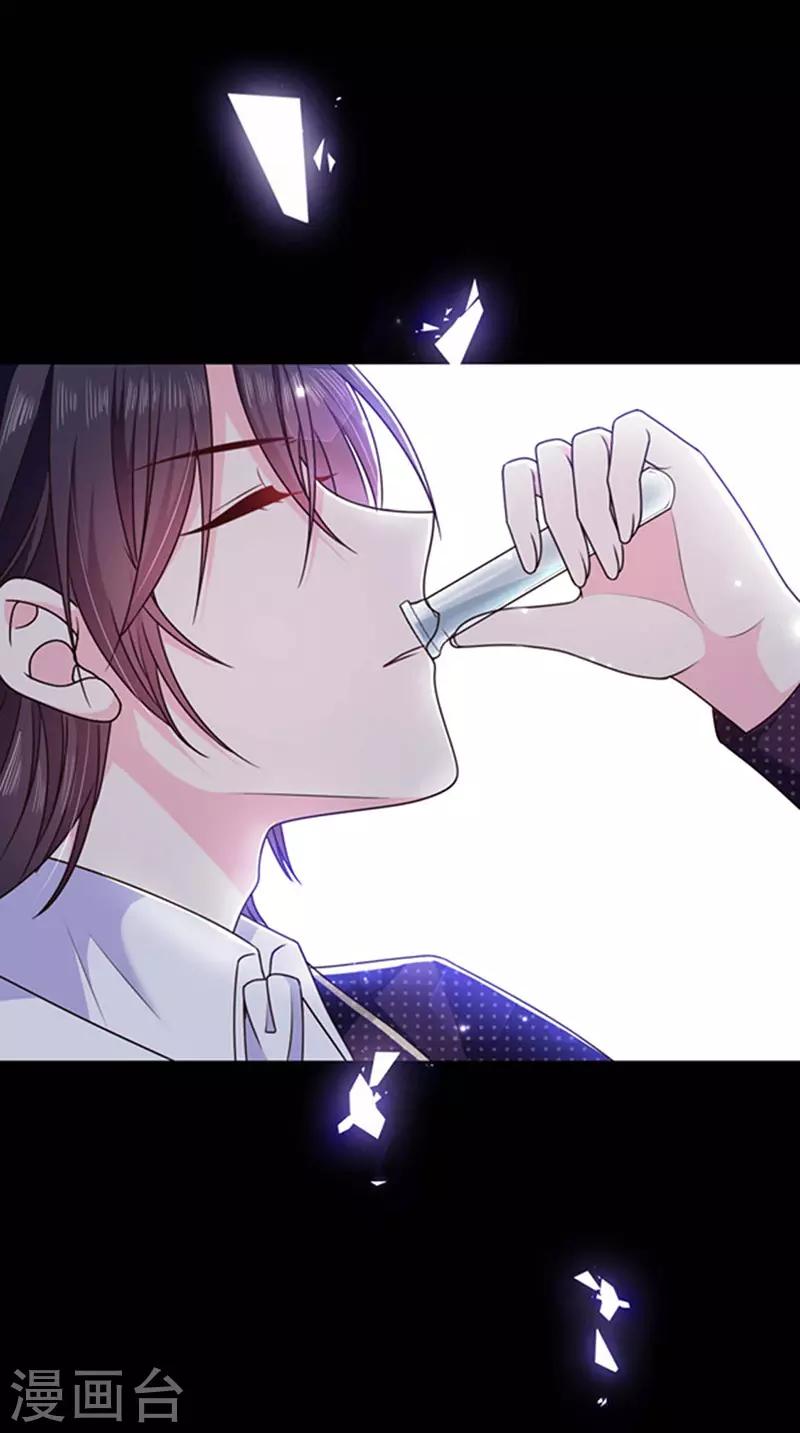 恶魔，别吻我韩漫全集-第180话 王后的新身份无删减无遮挡章节图片 