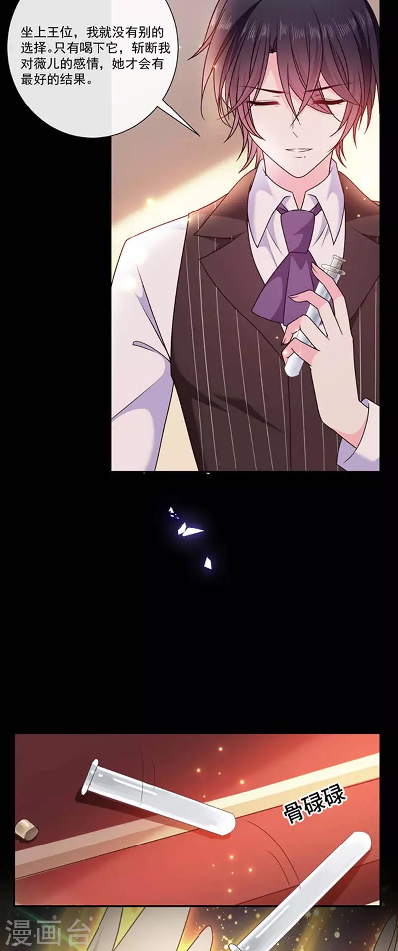 恶魔，别吻我韩漫全集-第180话 王后的新身份无删减无遮挡章节图片 