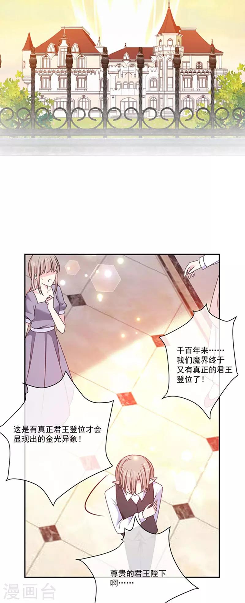 恶魔，别吻我韩漫全集-第180话 王后的新身份无删减无遮挡章节图片 