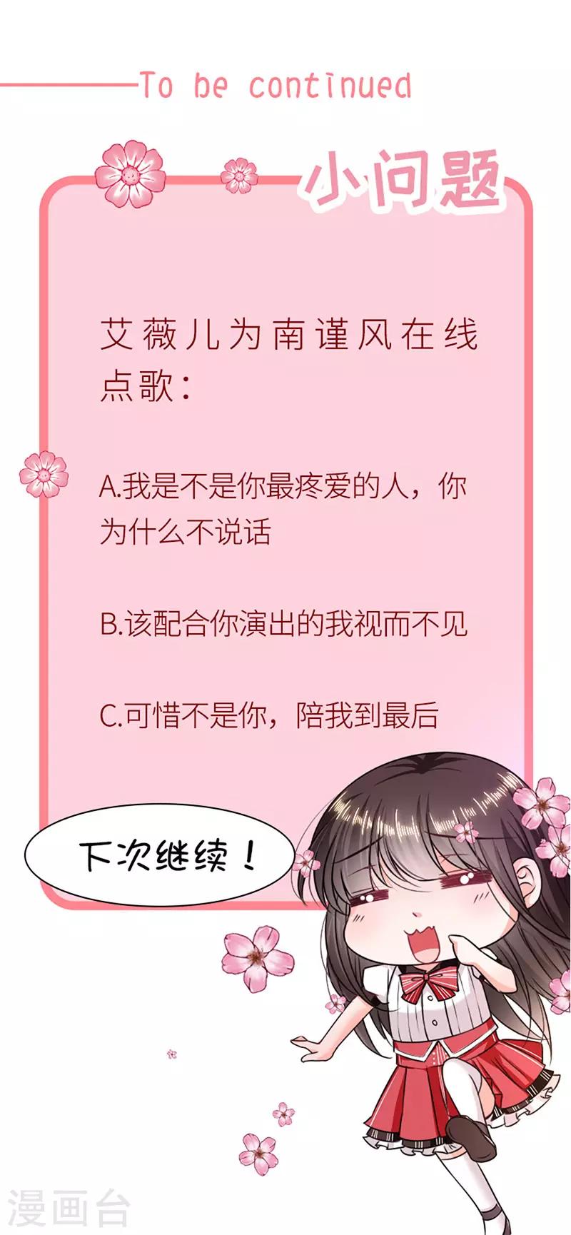 恶魔，别吻我韩漫全集-第180话 王后的新身份无删减无遮挡章节图片 