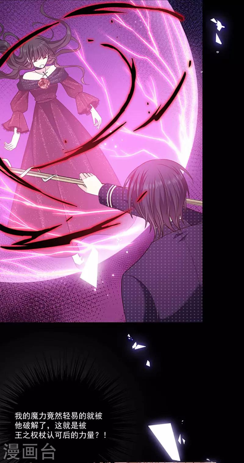 恶魔，别吻我韩漫全集-第180话 王后的新身份无删减无遮挡章节图片 