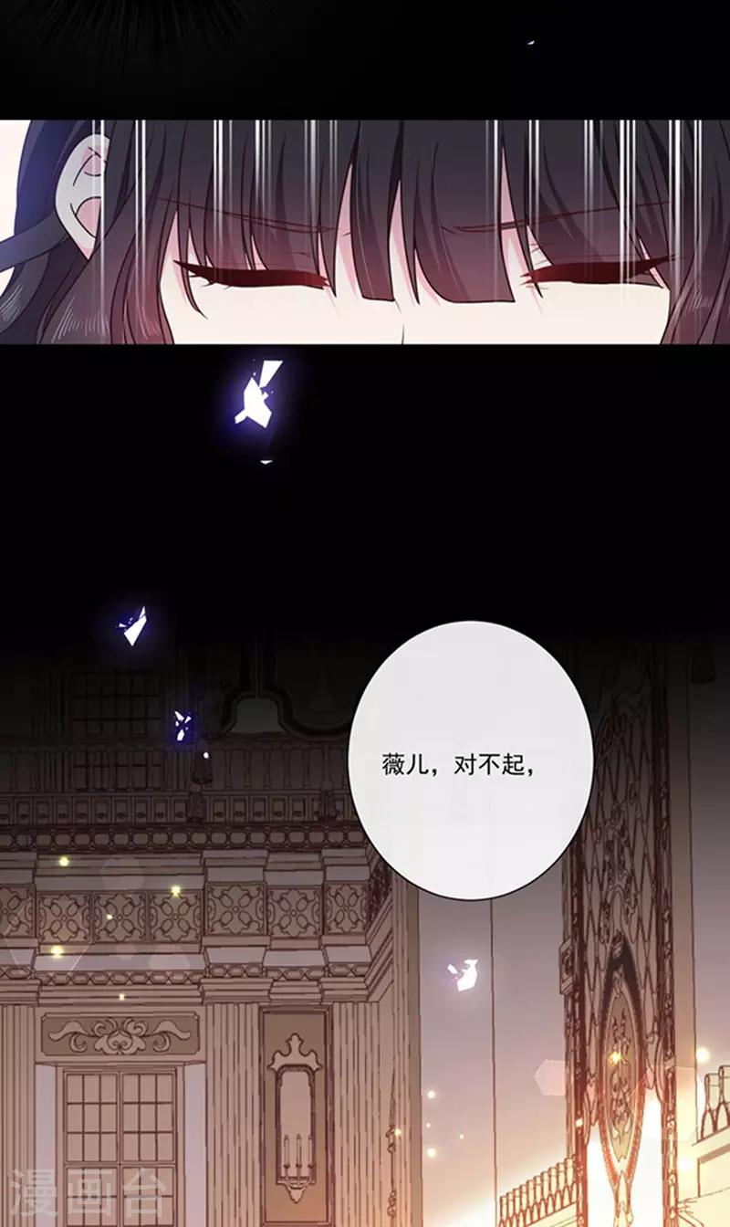恶魔，别吻我韩漫全集-第180话 王后的新身份无删减无遮挡章节图片 