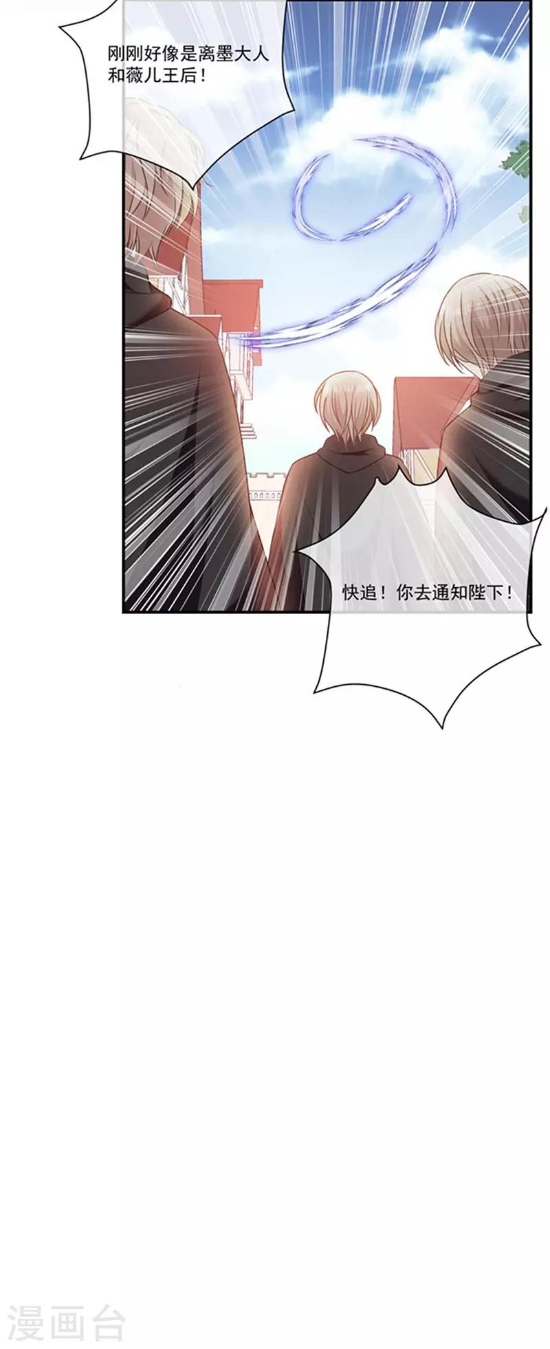 恶魔，别吻我韩漫全集-第182话 南谨风&amp;离墨正面交锋无删减无遮挡章节图片 