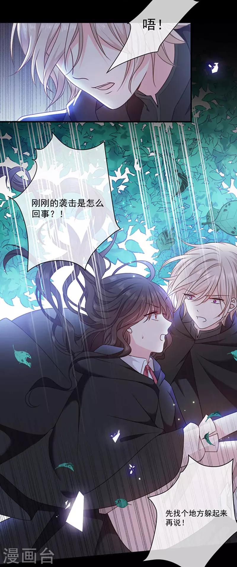 恶魔，别吻我韩漫全集-第182话 南谨风&amp;离墨正面交锋无删减无遮挡章节图片 