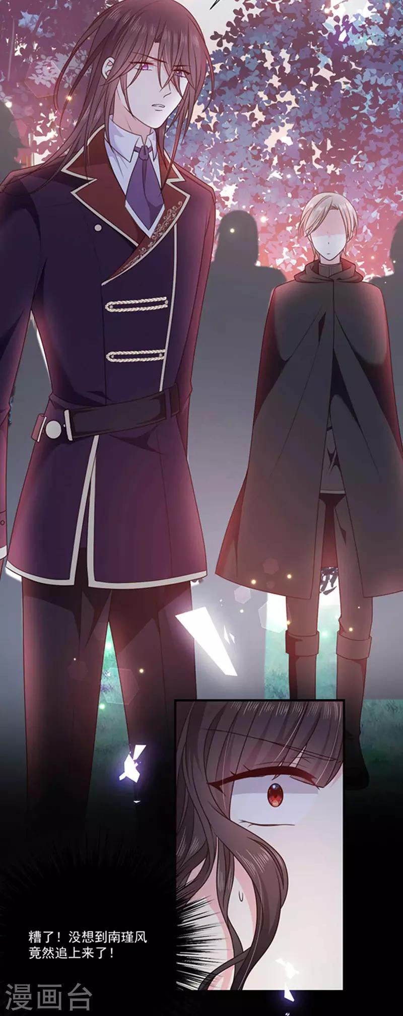 恶魔，别吻我韩漫全集-第182话 南谨风&amp;离墨正面交锋无删减无遮挡章节图片 