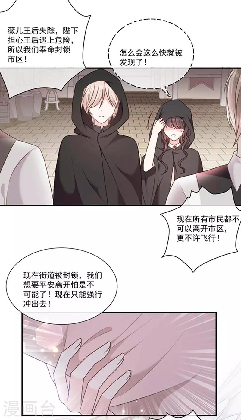 恶魔，别吻我韩漫全集-第182话 南谨风&amp;离墨正面交锋无删减无遮挡章节图片 