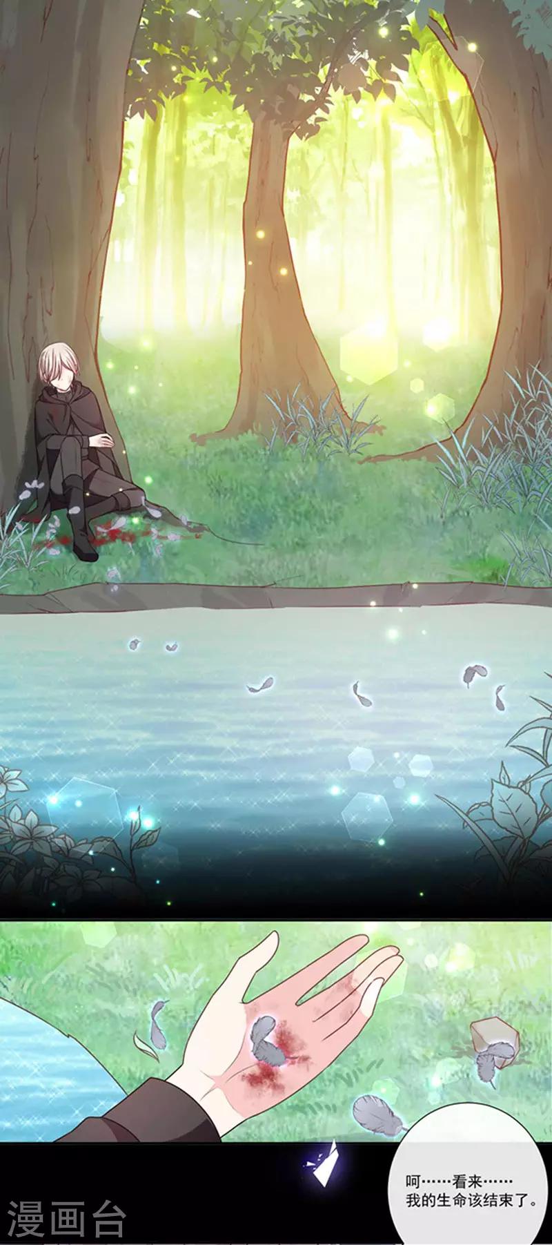 恶魔，别吻我韩漫全集-第184话 伤害你的人我绝不轻饶！无删减无遮挡章节图片 
