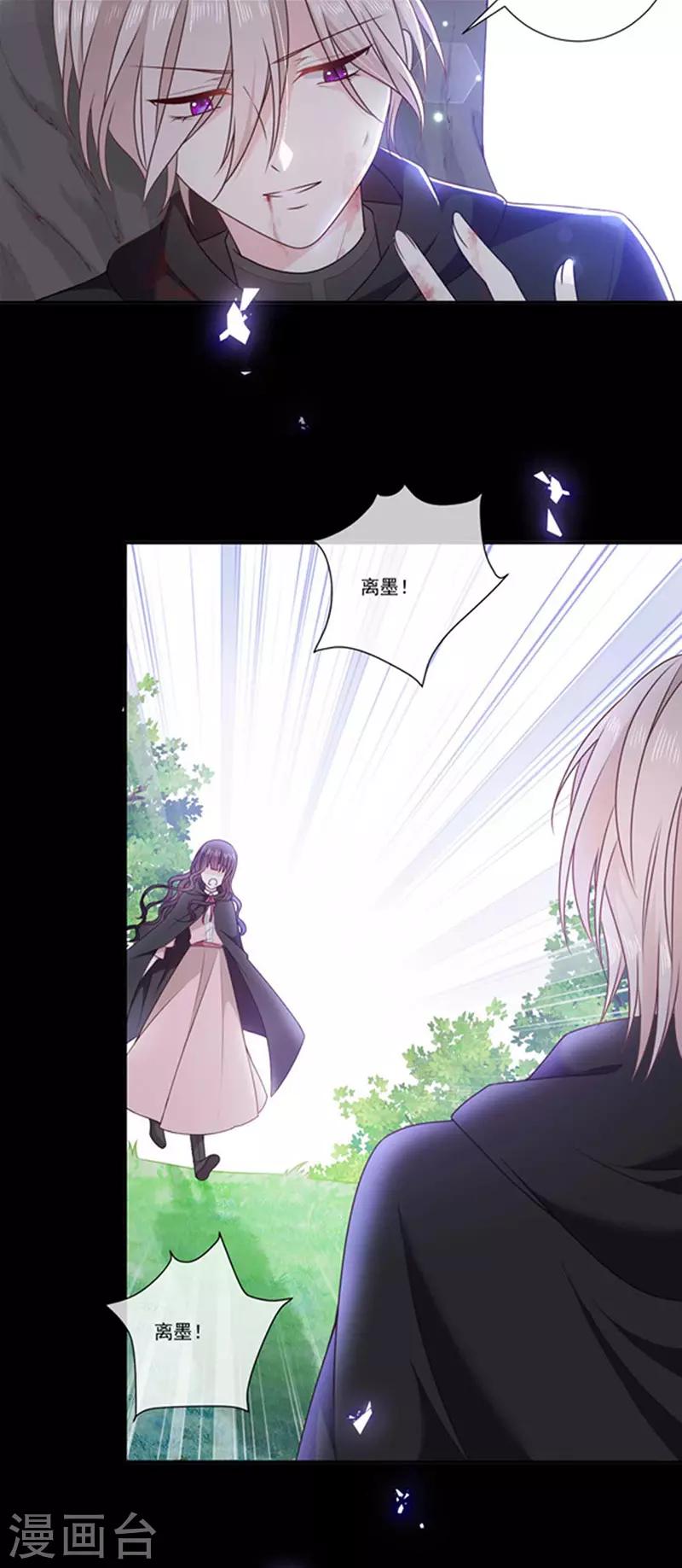 恶魔，别吻我韩漫全集-第184话 伤害你的人我绝不轻饶！无删减无遮挡章节图片 