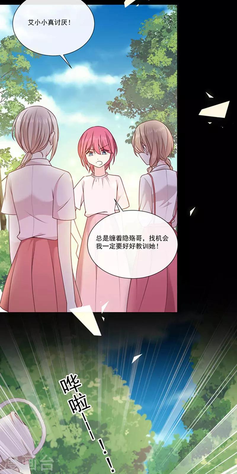 恶魔，别吻我韩漫全集-第184话 伤害你的人我绝不轻饶！无删减无遮挡章节图片 