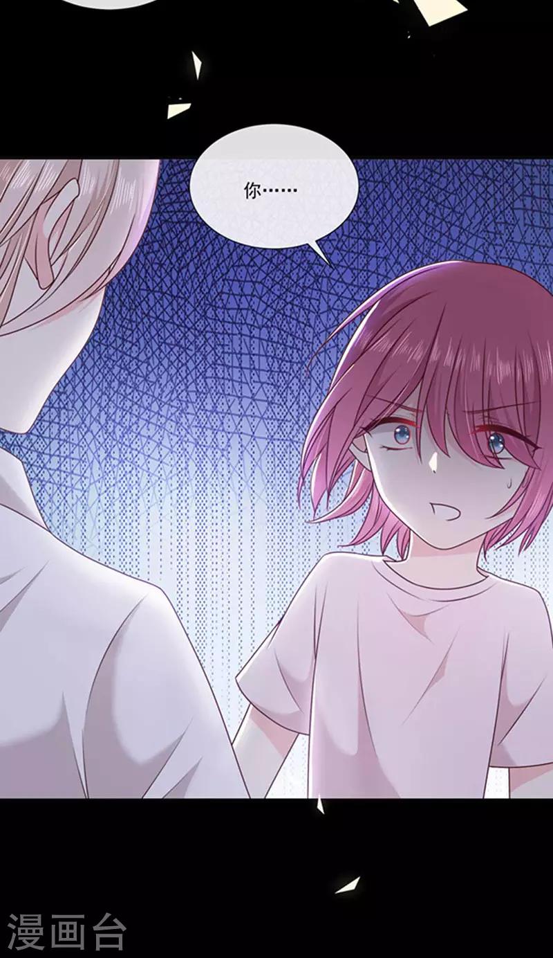 恶魔，别吻我韩漫全集-第184话 伤害你的人我绝不轻饶！无删减无遮挡章节图片 
