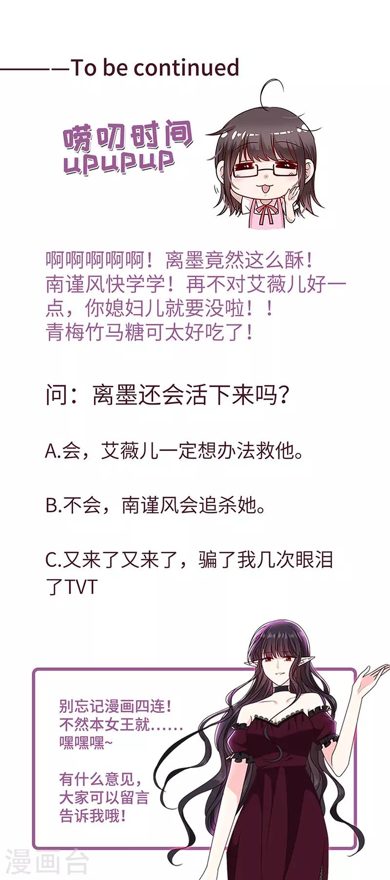 恶魔，别吻我韩漫全集-第184话 伤害你的人我绝不轻饶！无删减无遮挡章节图片 