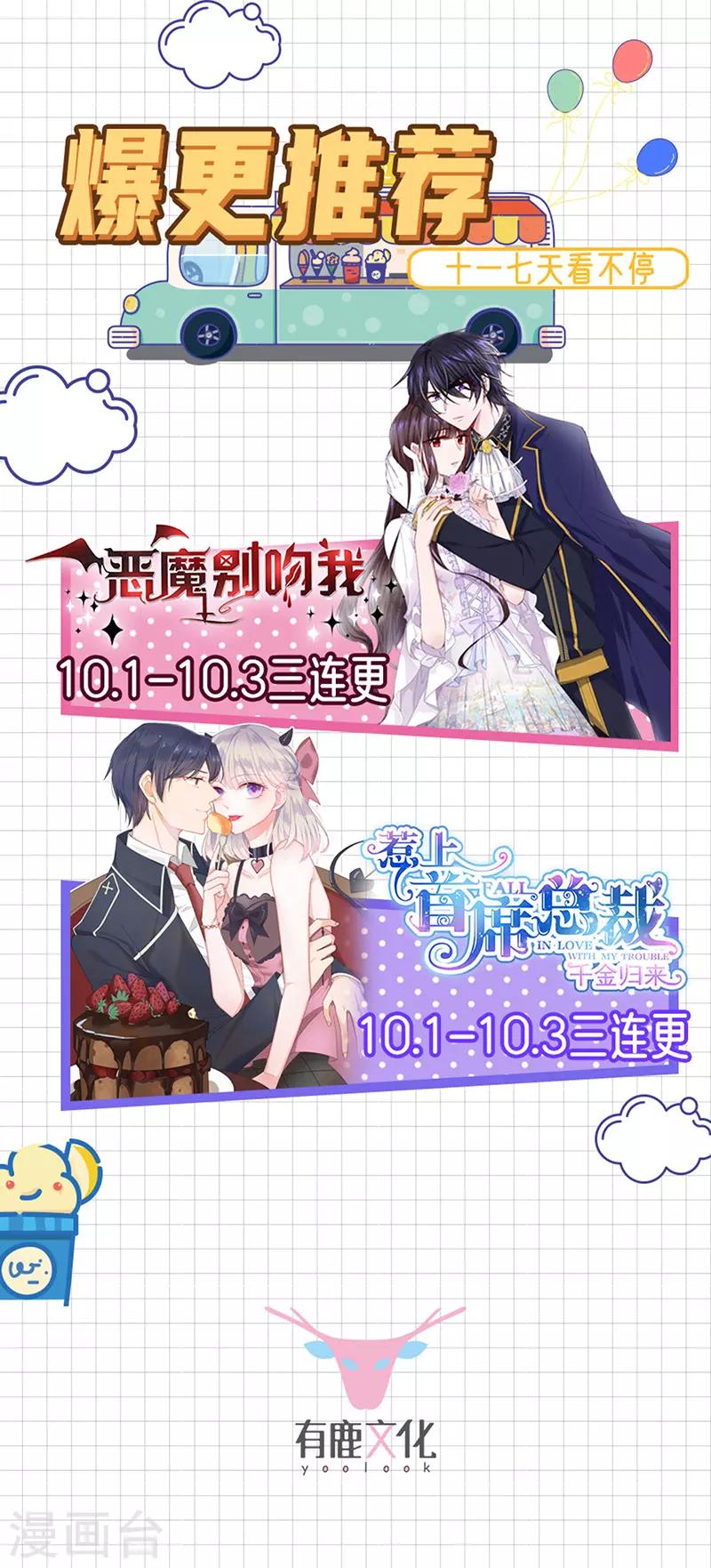 恶魔，别吻我韩漫全集-第184话 伤害你的人我绝不轻饶！无删减无遮挡章节图片 