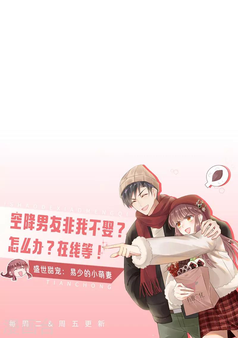 恶魔，别吻我韩漫全集-第184话 伤害你的人我绝不轻饶！无删减无遮挡章节图片 