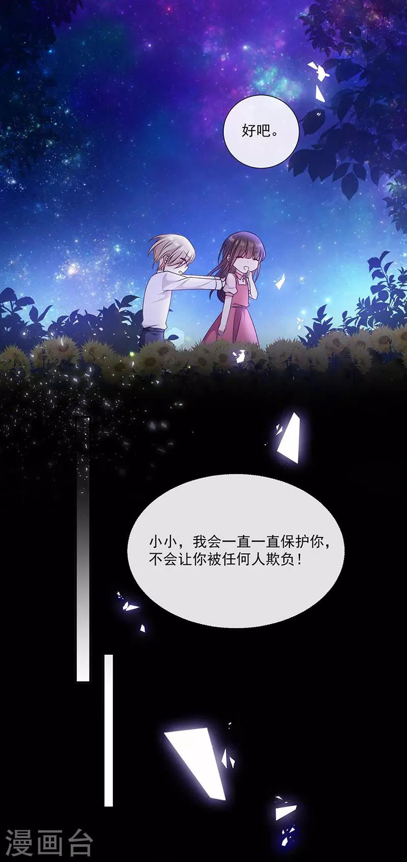 恶魔，别吻我韩漫全集-第185话 再见艾薇儿无删减无遮挡章节图片 
