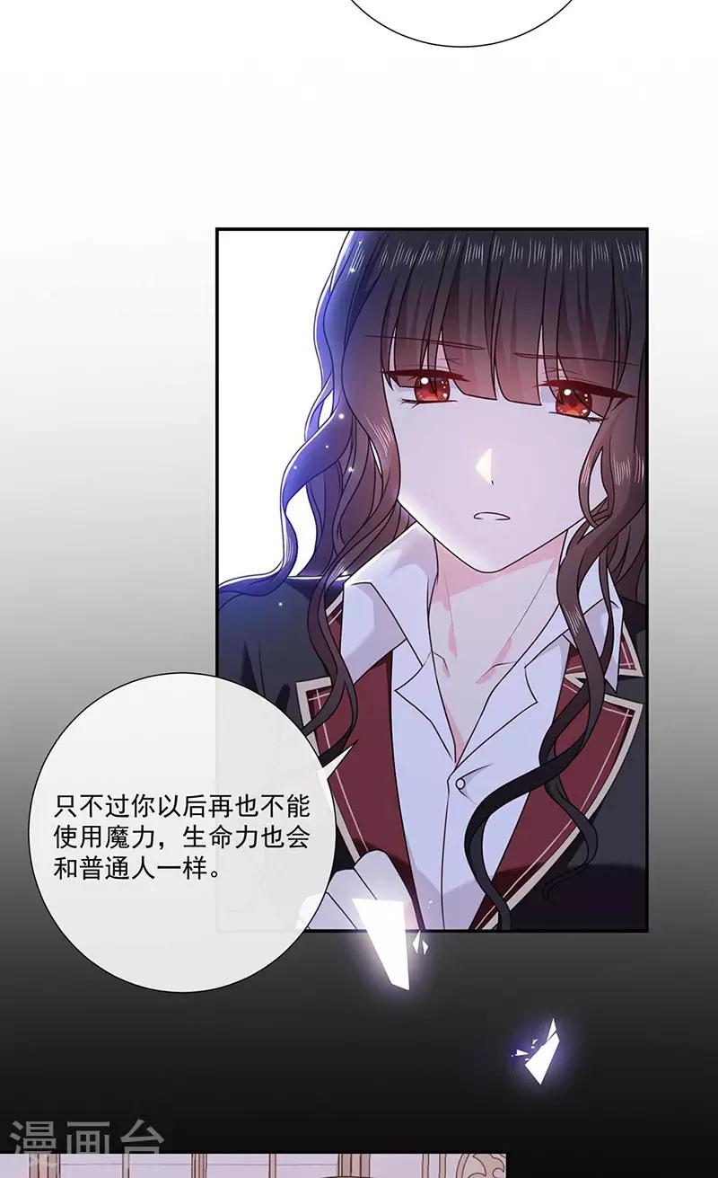 恶魔，别吻我韩漫全集-第185话 再见艾薇儿无删减无遮挡章节图片 