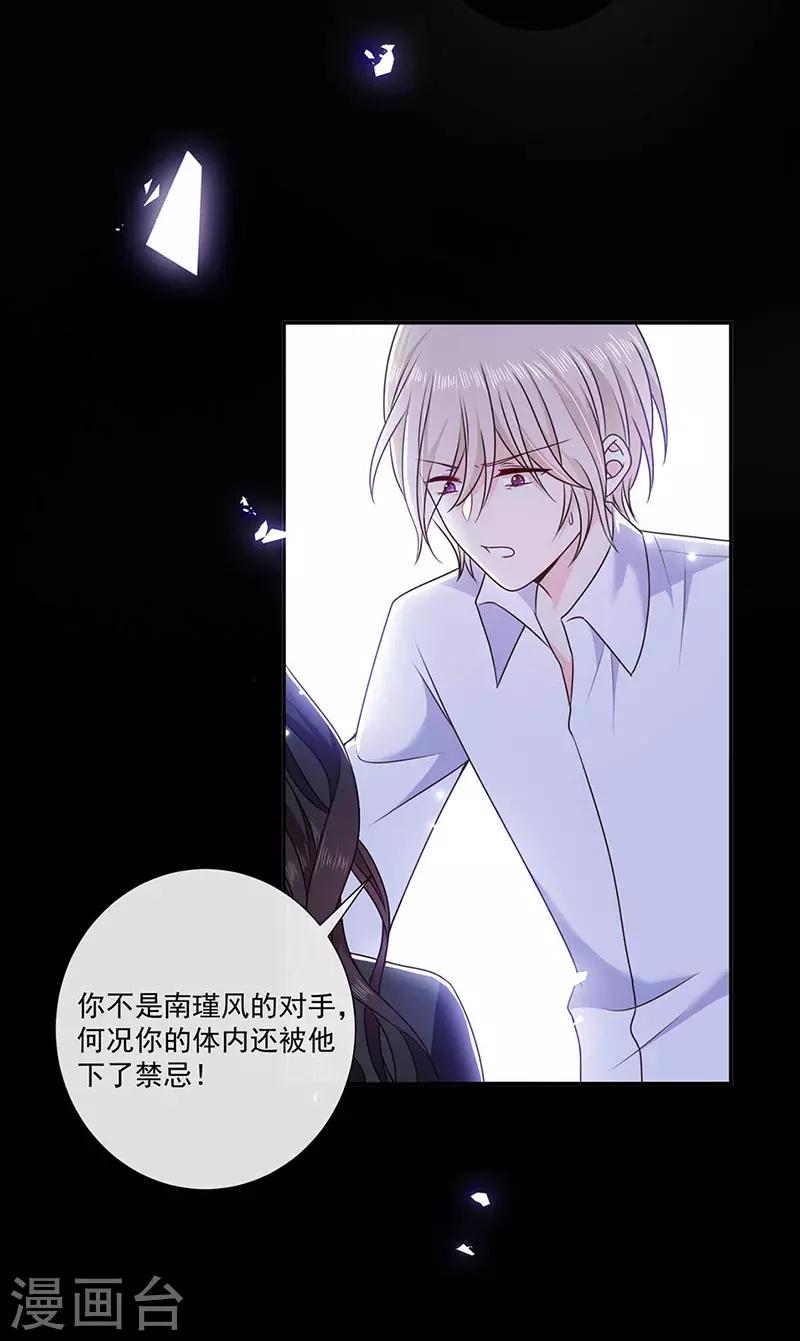 恶魔，别吻我韩漫全集-第185话 再见艾薇儿无删减无遮挡章节图片 