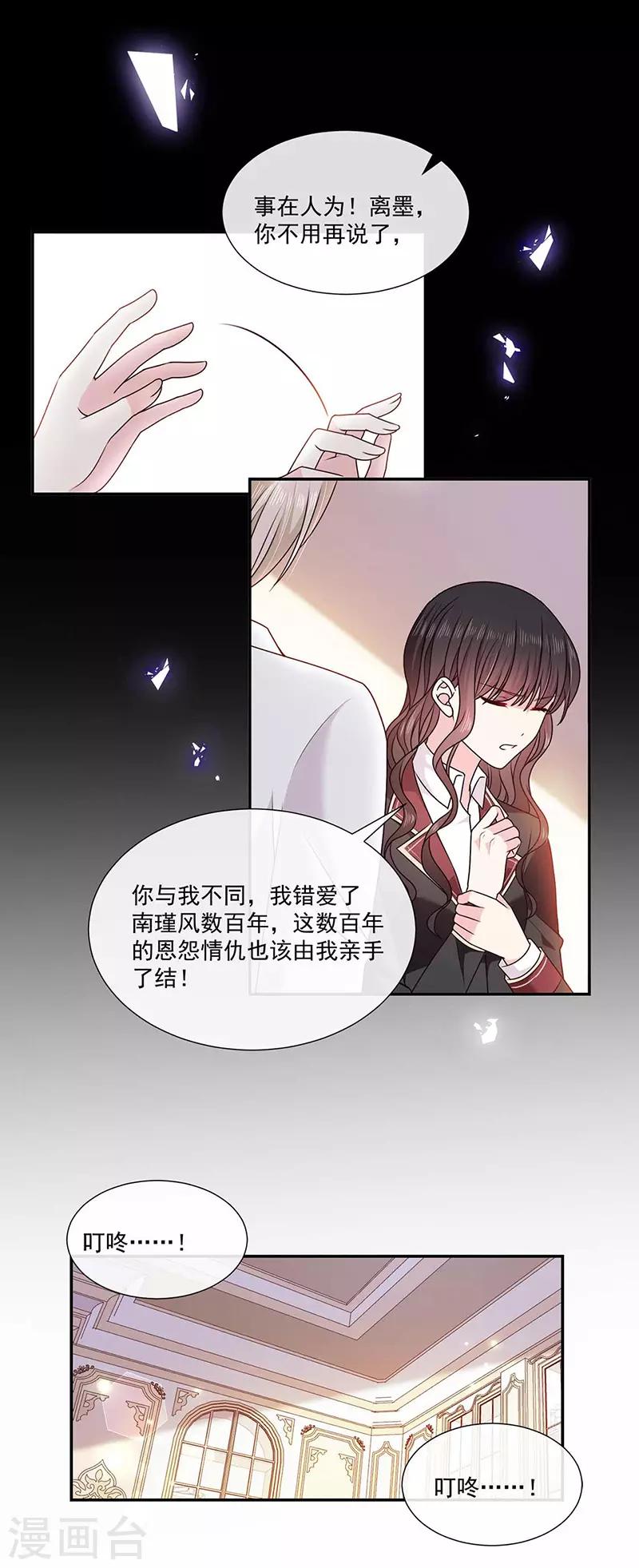 恶魔，别吻我韩漫全集-第185话 再见艾薇儿无删减无遮挡章节图片 