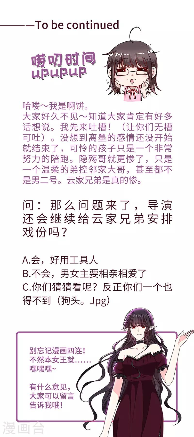 恶魔，别吻我韩漫全集-第185话 再见艾薇儿无删减无遮挡章节图片 