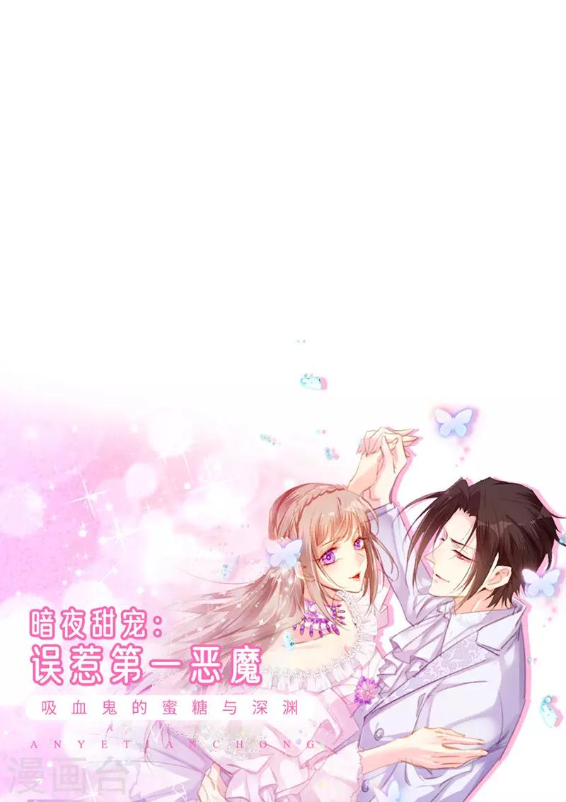 恶魔，别吻我韩漫全集-第185话 再见艾薇儿无删减无遮挡章节图片 