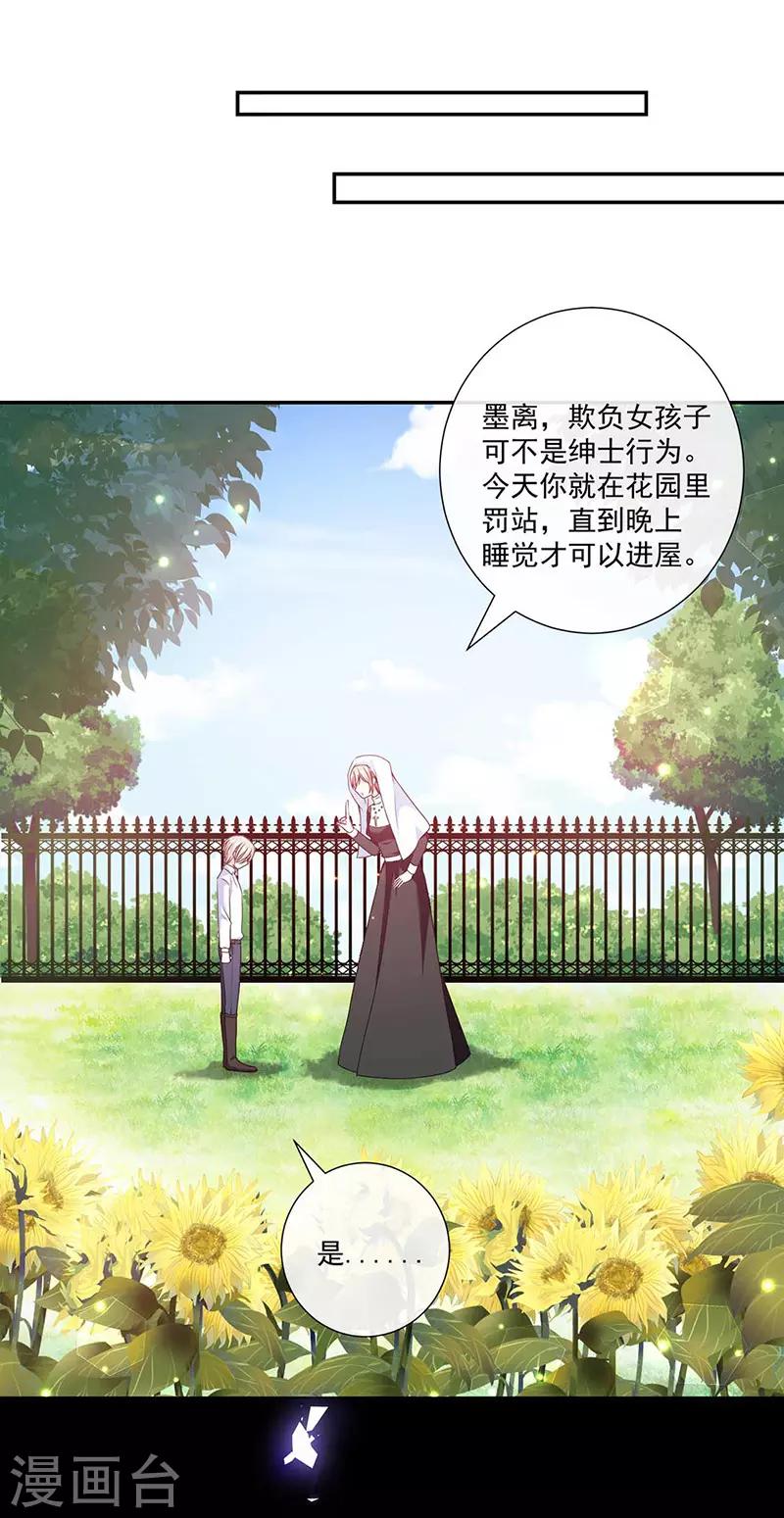恶魔，别吻我韩漫全集-第185话 再见艾薇儿无删减无遮挡章节图片 