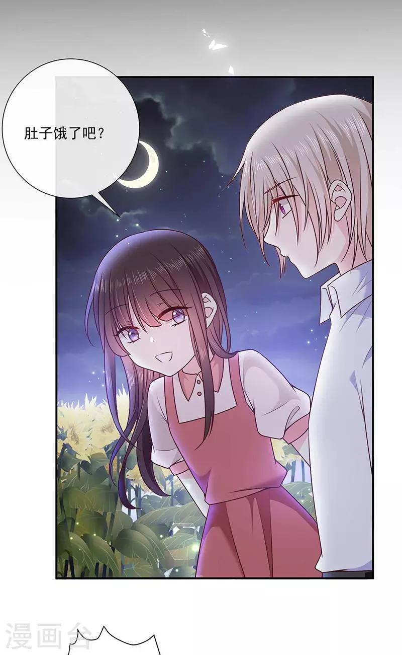 恶魔，别吻我韩漫全集-第185话 再见艾薇儿无删减无遮挡章节图片 