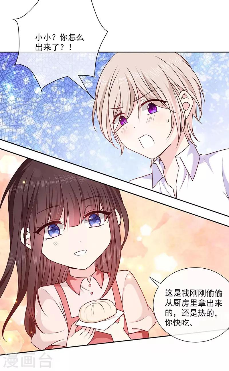恶魔，别吻我韩漫全集-第185话 再见艾薇儿无删减无遮挡章节图片 