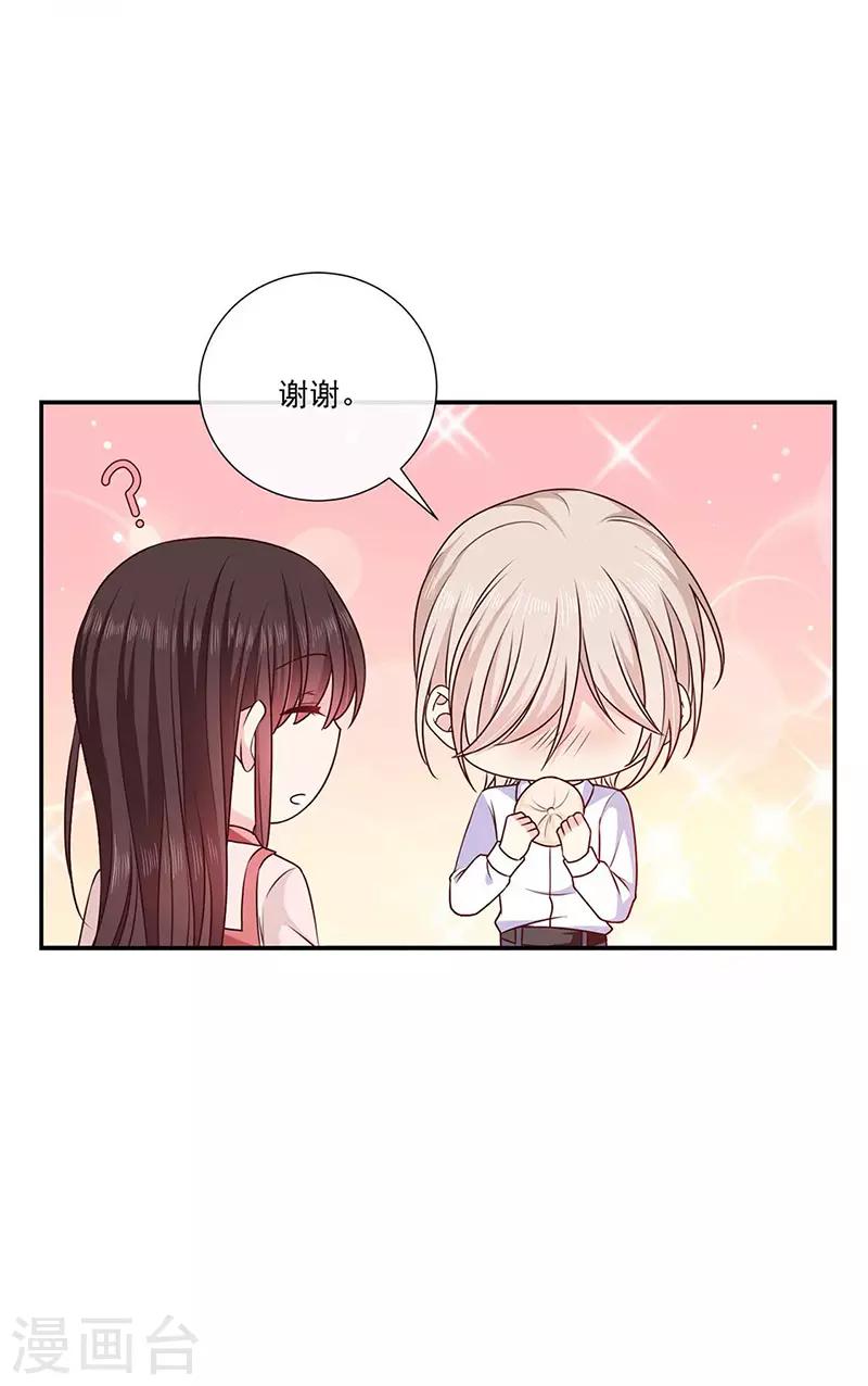 恶魔，别吻我韩漫全集-第185话 再见艾薇儿无删减无遮挡章节图片 