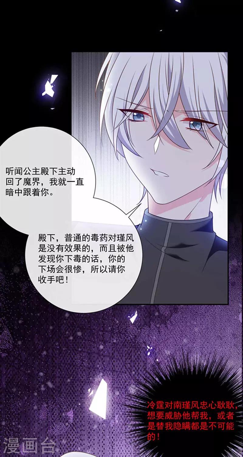 恶魔，别吻我韩漫全集-第186话 世外桃源无删减无遮挡章节图片 