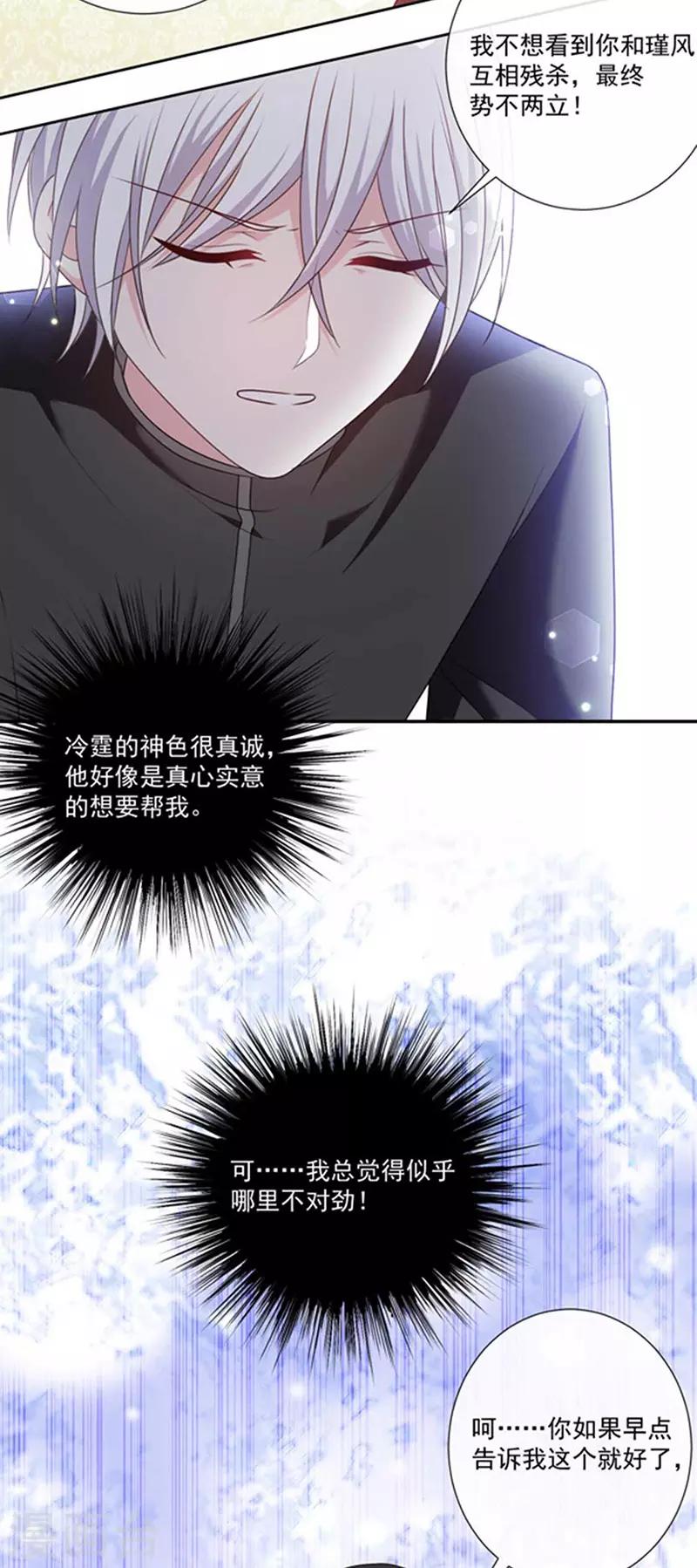 恶魔，别吻我韩漫全集-第186话 世外桃源无删减无遮挡章节图片 
