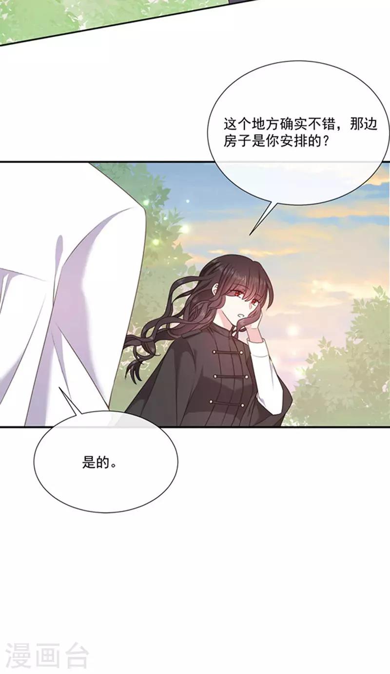 恶魔，别吻我韩漫全集-第186话 世外桃源无删减无遮挡章节图片 