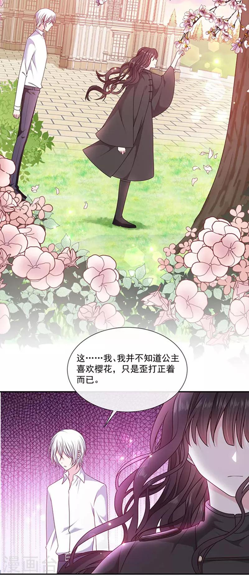 恶魔，别吻我韩漫全集-第186话 世外桃源无删减无遮挡章节图片 