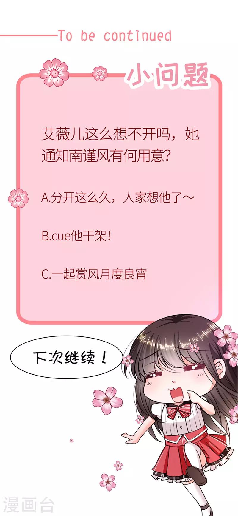 恶魔，别吻我韩漫全集-第186话 世外桃源无删减无遮挡章节图片 