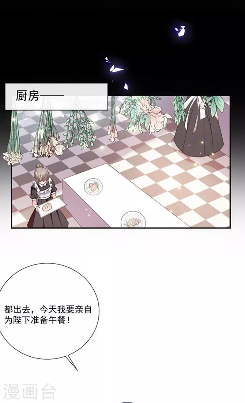 恶魔，别吻我韩漫全集-第186话 世外桃源无删减无遮挡章节图片 