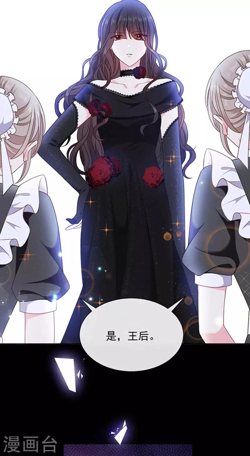 恶魔，别吻我韩漫全集-第186话 世外桃源无删减无遮挡章节图片 