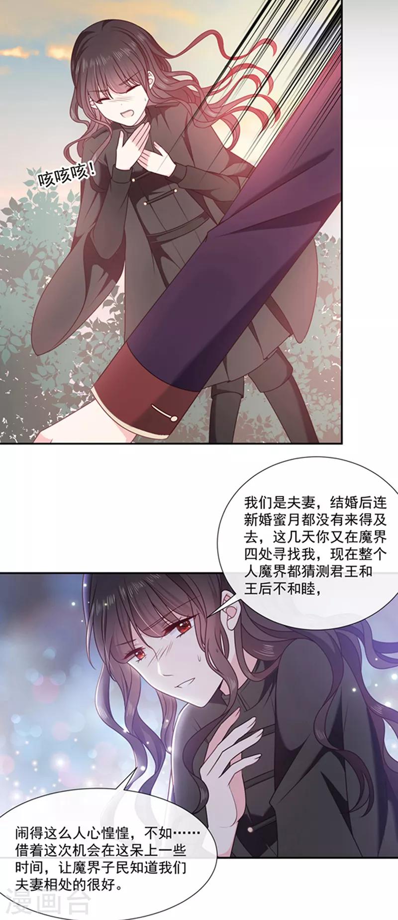 恶魔，别吻我韩漫全集-第187话 我要知道你的秘密无删减无遮挡章节图片 