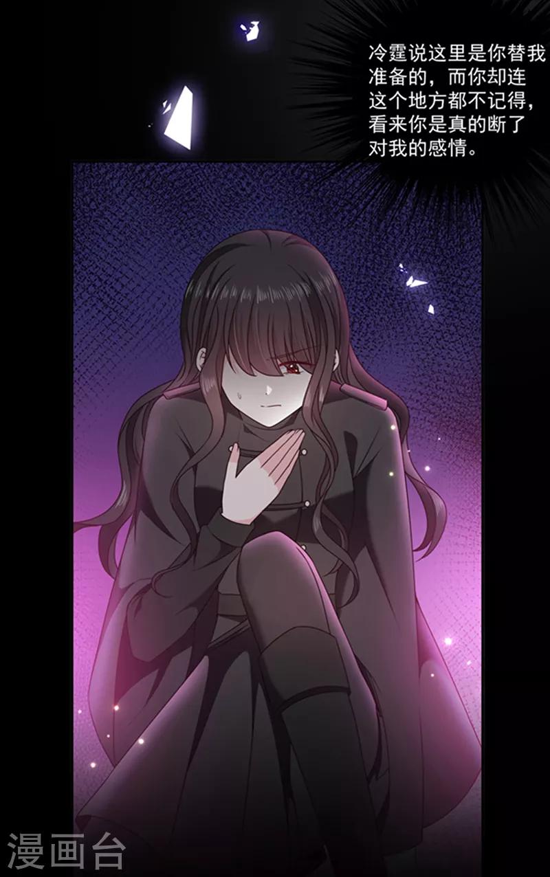恶魔，别吻我韩漫全集-第187话 我要知道你的秘密无删减无遮挡章节图片 