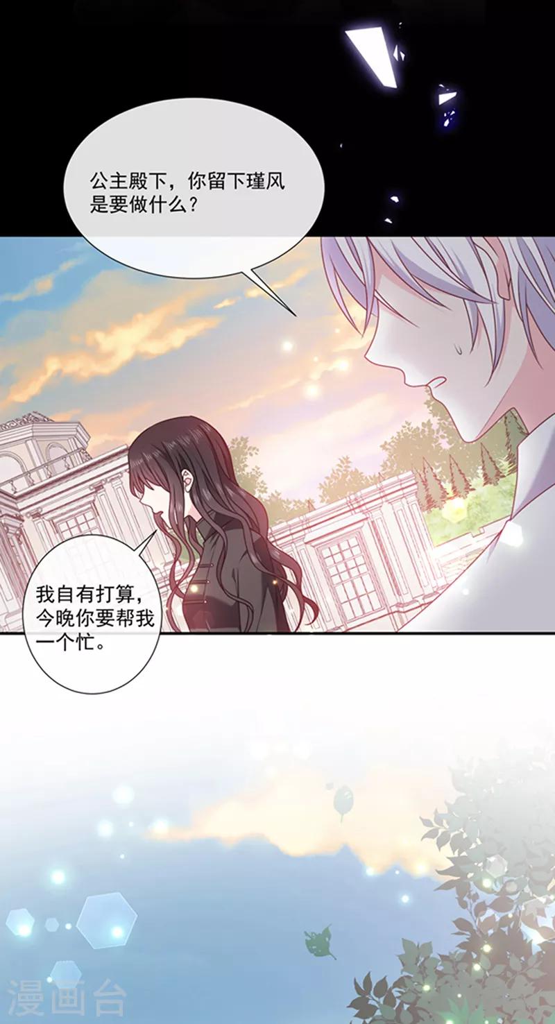 恶魔，别吻我韩漫全集-第187话 我要知道你的秘密无删减无遮挡章节图片 