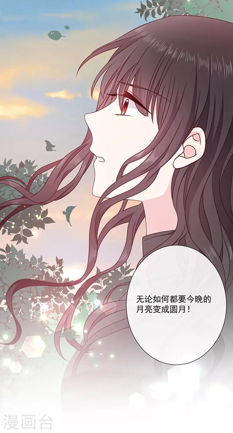 恶魔，别吻我韩漫全集-第187话 我要知道你的秘密无删减无遮挡章节图片 