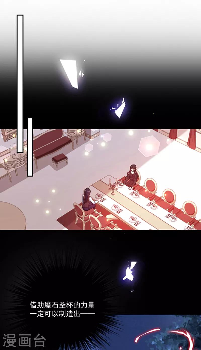 恶魔，别吻我韩漫全集-第187话 我要知道你的秘密无删减无遮挡章节图片 