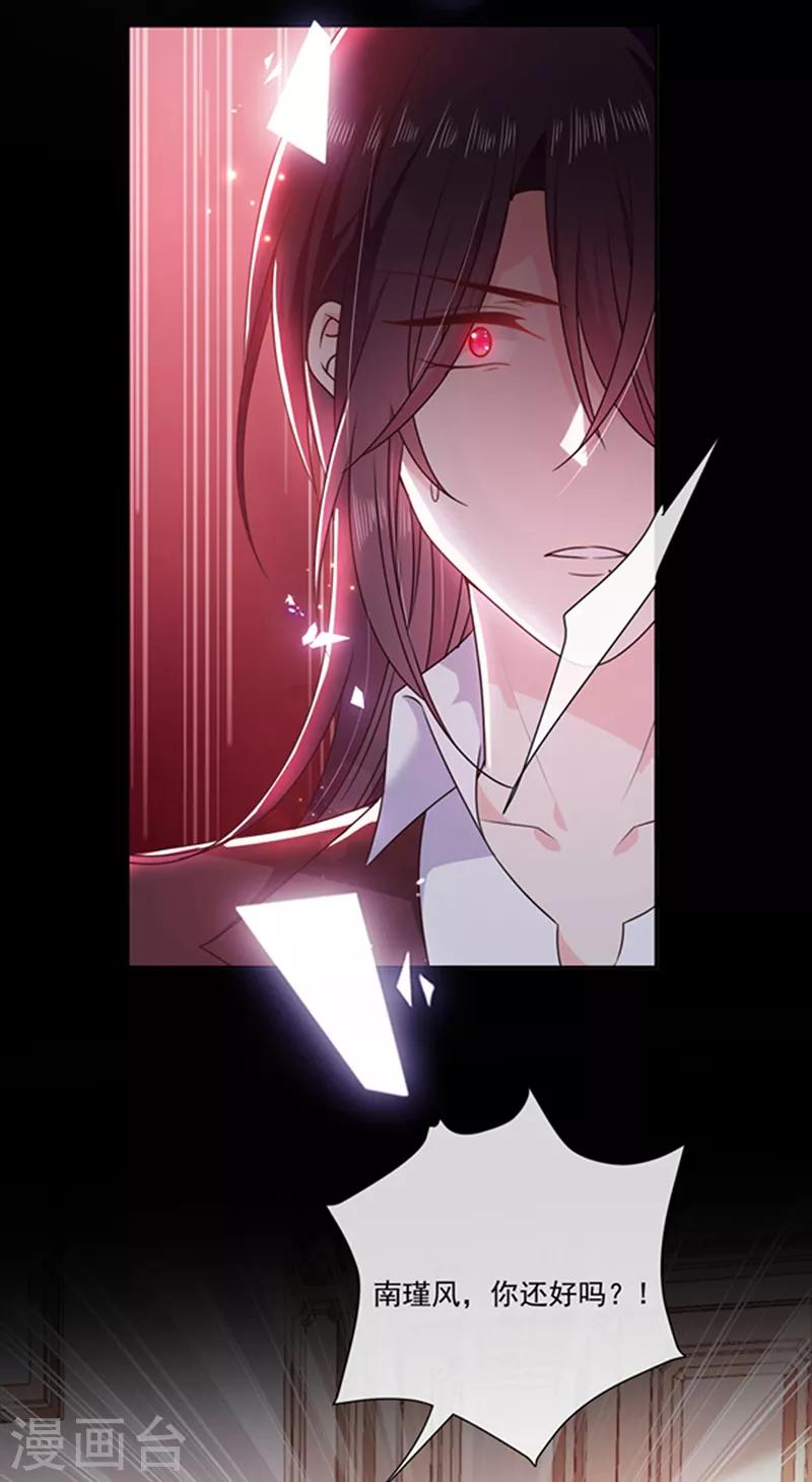 恶魔，别吻我韩漫全集-第187话 我要知道你的秘密无删减无遮挡章节图片 