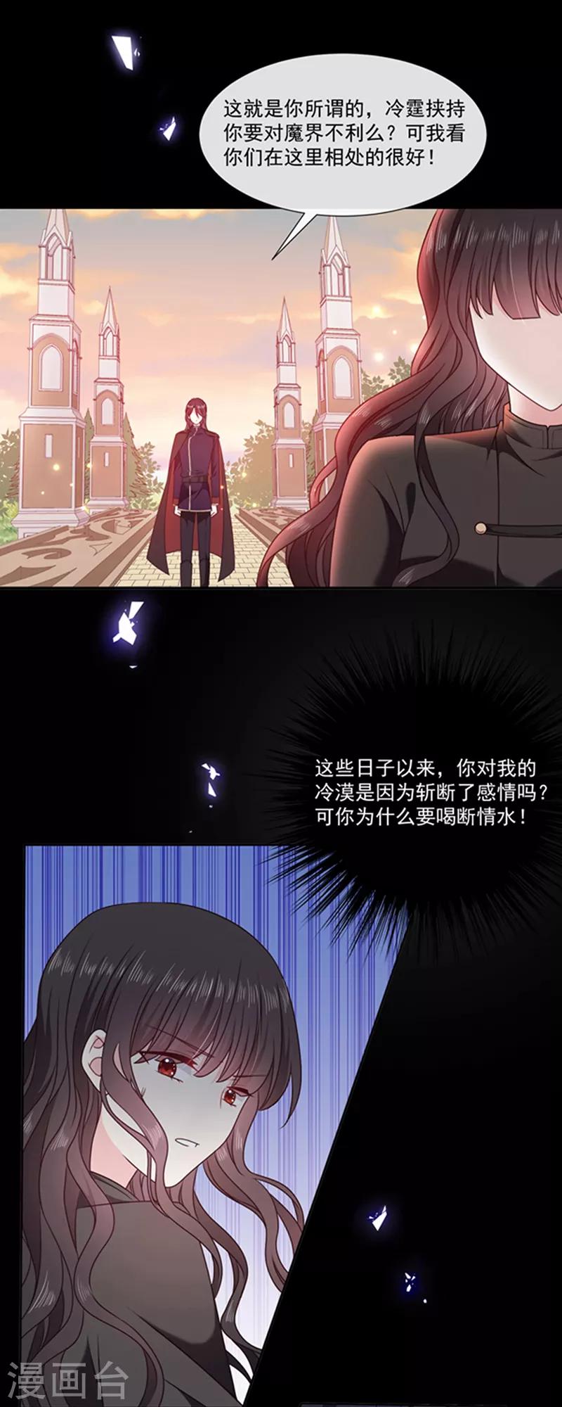 恶魔，别吻我韩漫全集-第187话 我要知道你的秘密无删减无遮挡章节图片 