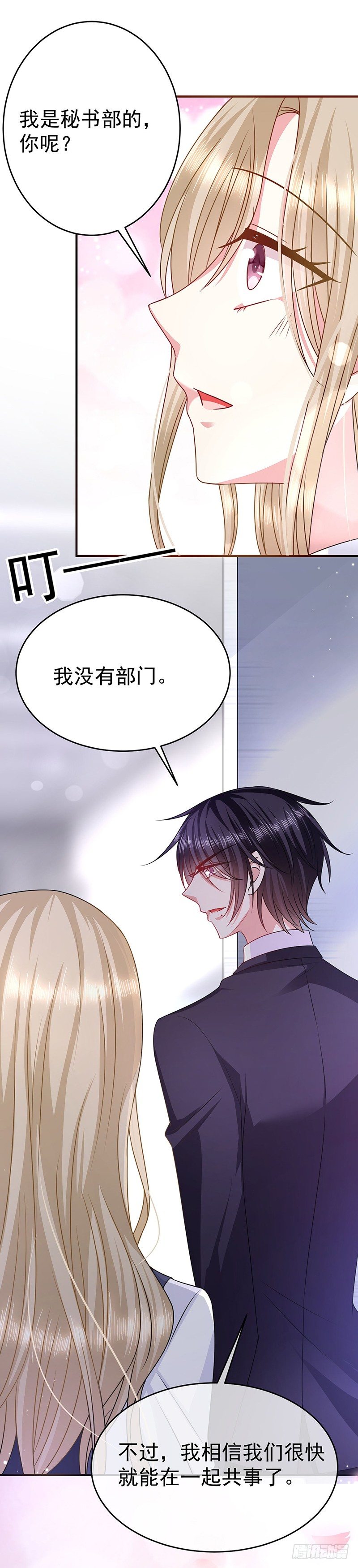 恶魔，别吻我韩漫全集-你个小恶魔无删减无遮挡章节图片 