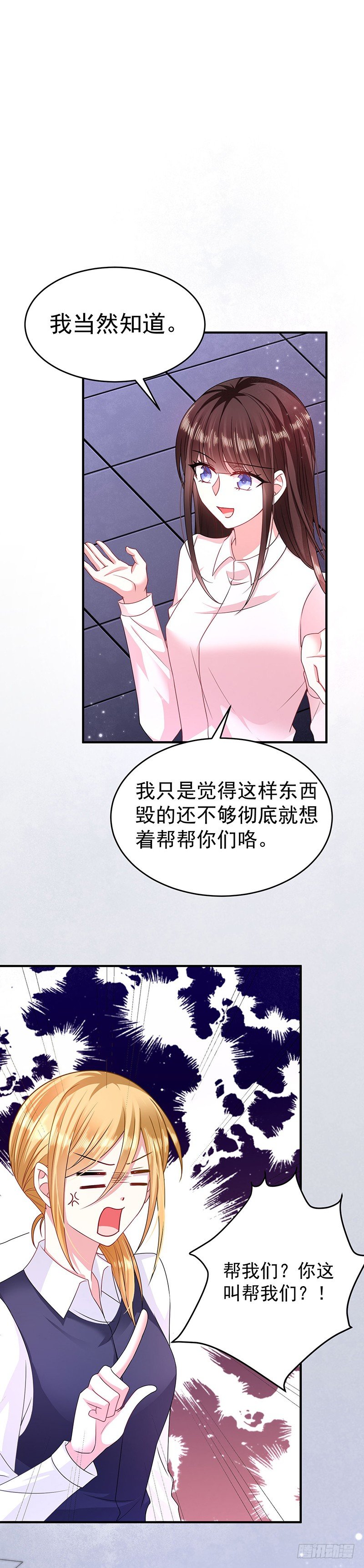 恶魔，别吻我韩漫全集-你个小恶魔无删减无遮挡章节图片 
