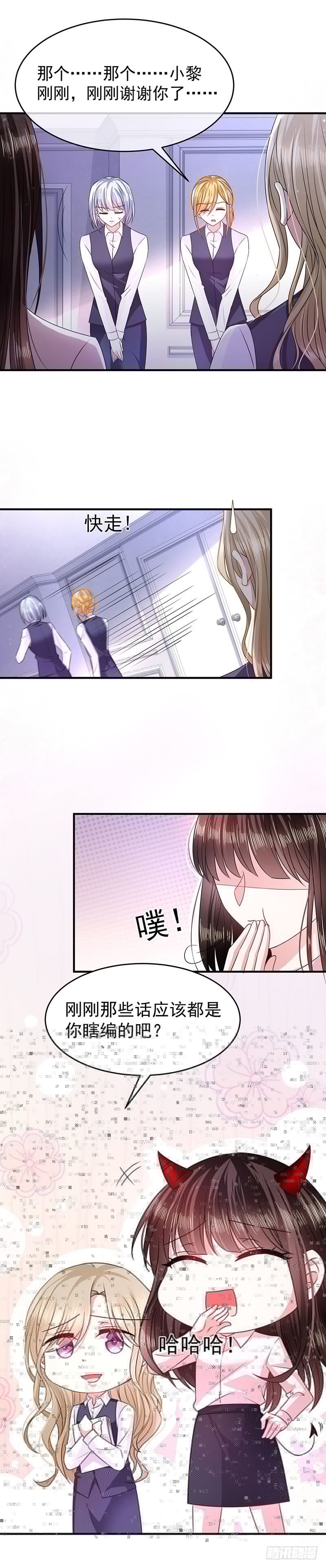 恶魔，别吻我韩漫全集-你个小恶魔无删减无遮挡章节图片 