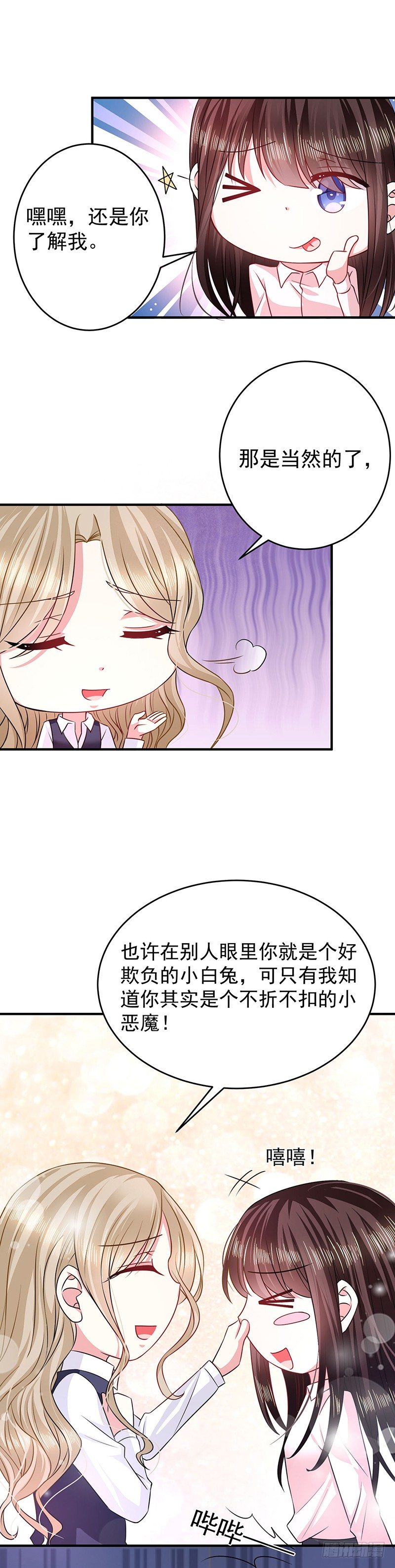 恶魔，别吻我韩漫全集-你个小恶魔无删减无遮挡章节图片 