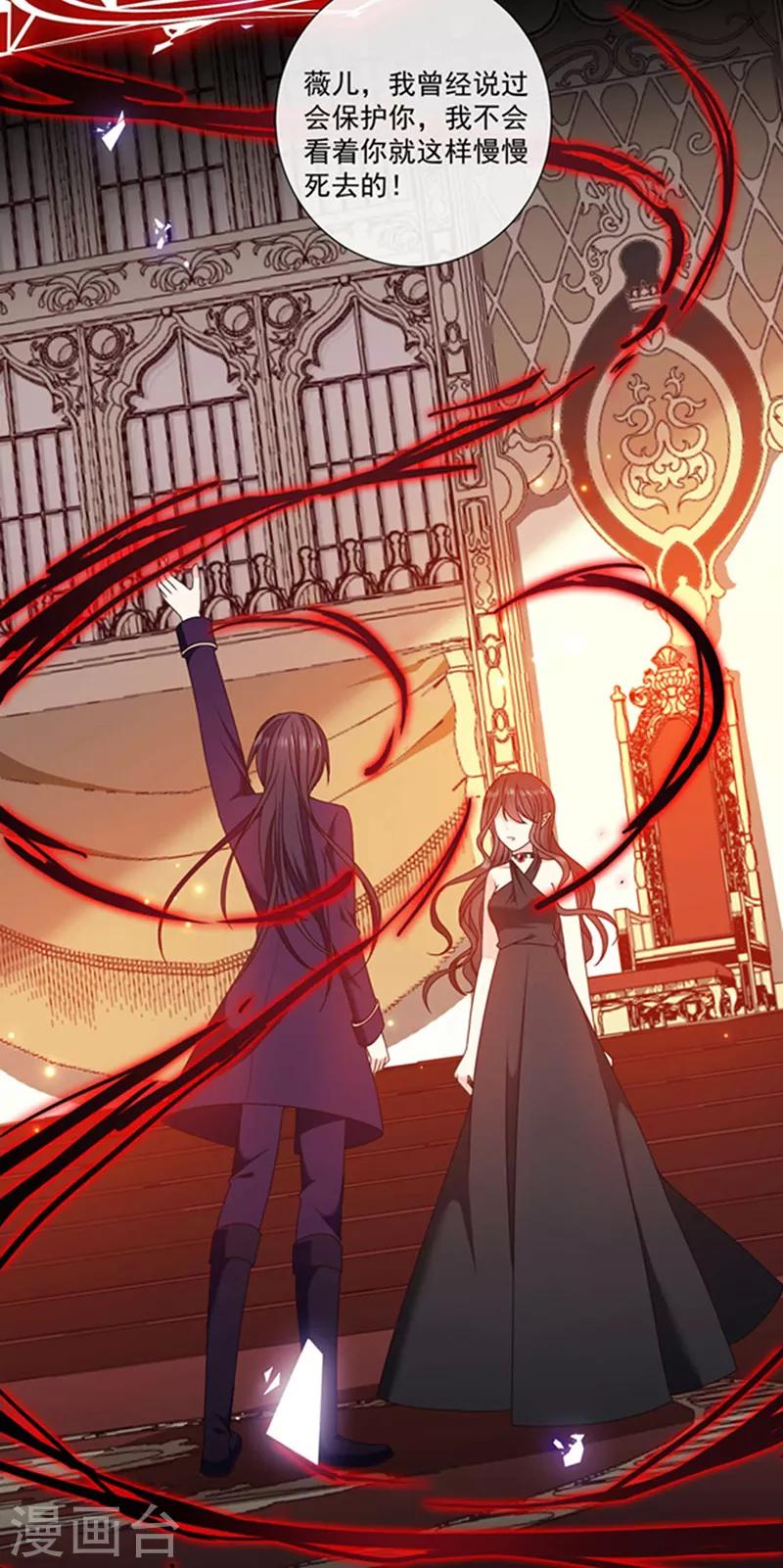 恶魔，别吻我韩漫全集-第189话 千万年轮回转世只为等你无删减无遮挡章节图片 