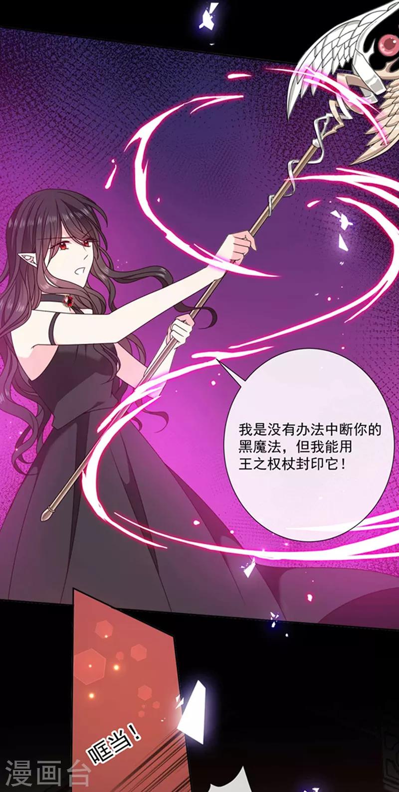 恶魔，别吻我韩漫全集-第189话 千万年轮回转世只为等你无删减无遮挡章节图片 