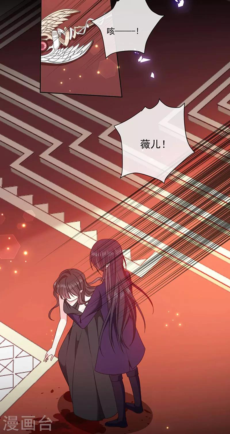 恶魔，别吻我韩漫全集-第189话 千万年轮回转世只为等你无删减无遮挡章节图片 