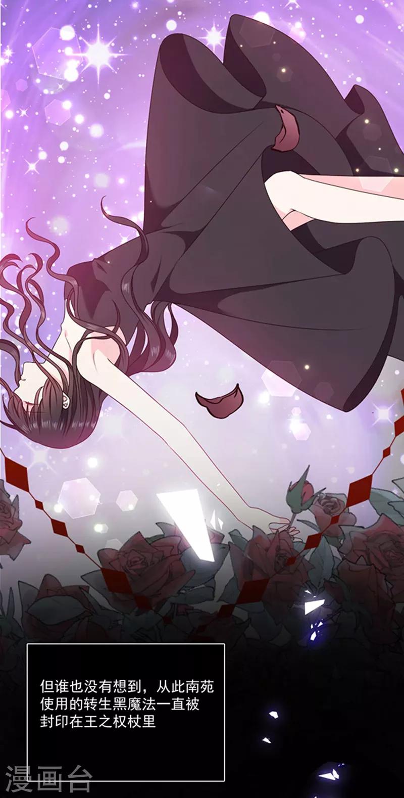 恶魔，别吻我韩漫全集-第189话 千万年轮回转世只为等你无删减无遮挡章节图片 
